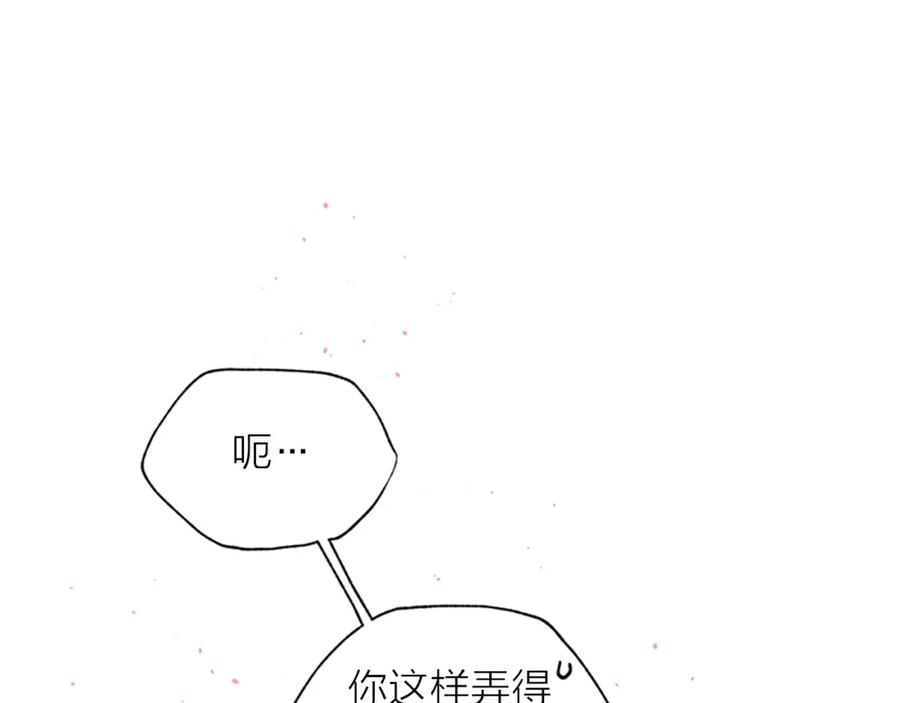 《别离我太近》第二季完结篇 未来的路 第100页