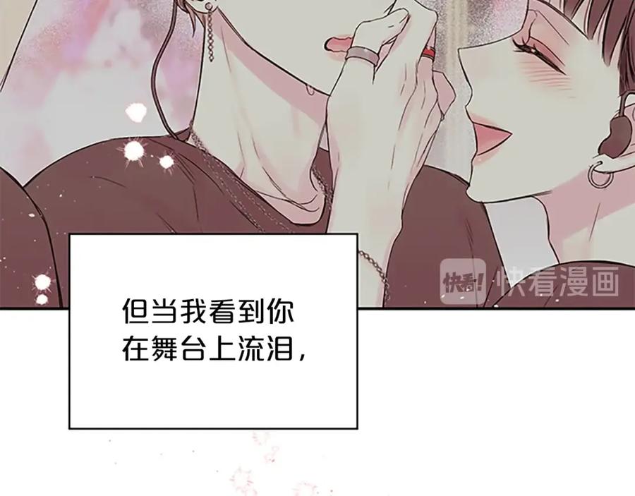 《别离我太近》第二季完结篇 未来的路 第10页