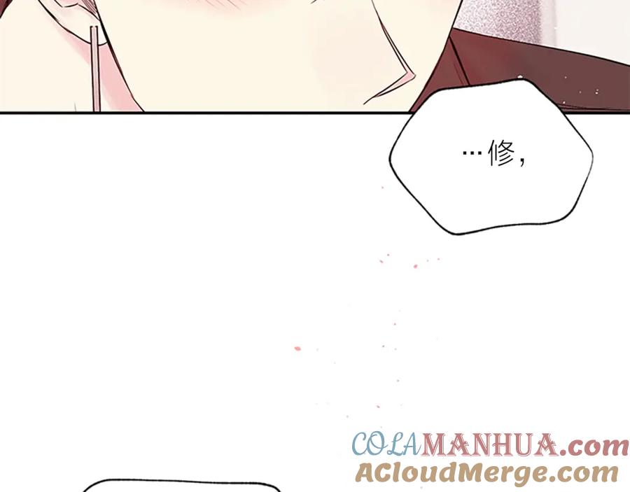 《别离我太近》第二季完结篇 未来的路 第89页