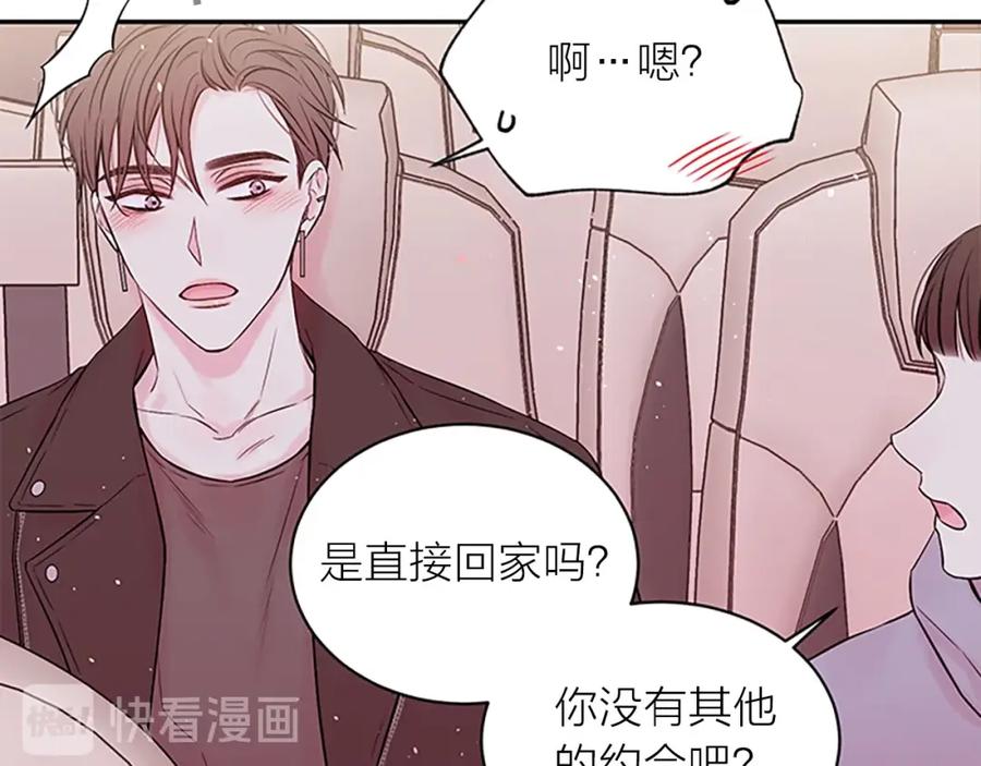 《别离我太近》第二季完结篇 未来的路 第78页