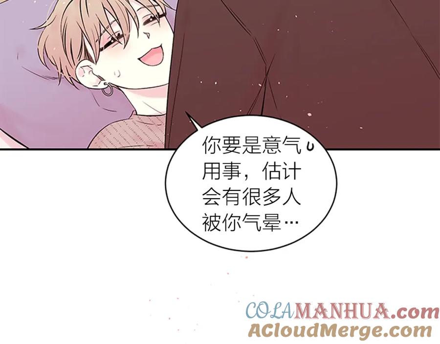《别离我太近》第二季完结篇 未来的路 第117页