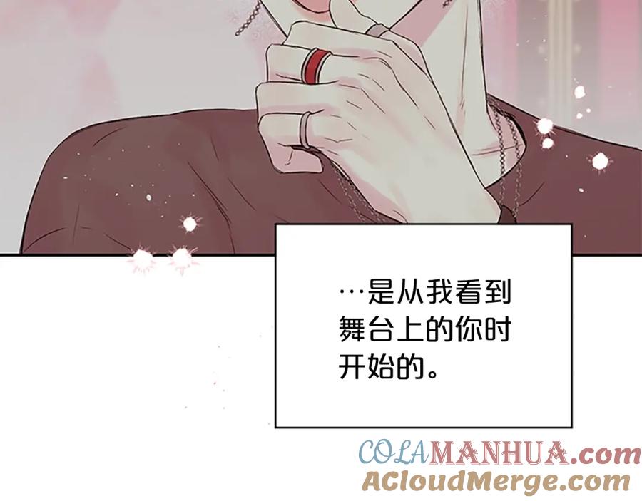 《别离我太近》第二季完结篇 未来的路 第5页