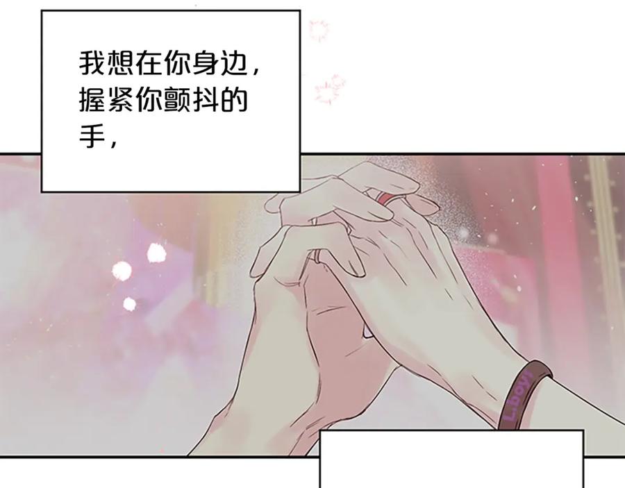 《别离我太近》第二季完结篇 未来的路 第14页