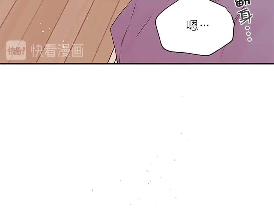 《别离我太近》第二季完结篇 未来的路 第91页