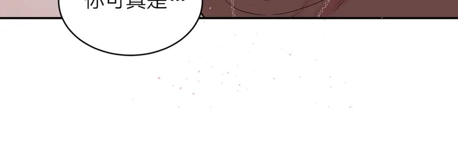 《别离我太近》第二季完结篇 未来的路 第171页
