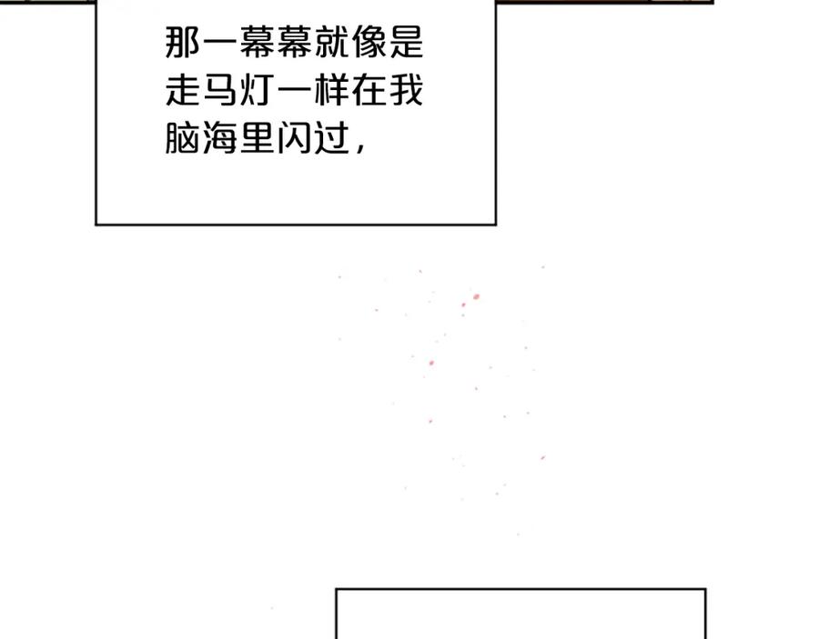 《别离我太近》第二季完结篇 未来的路 第24页