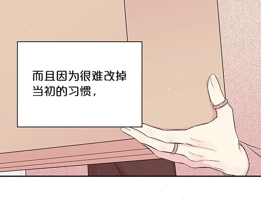 《别离我太近》第二季完结篇 未来的路 第67页