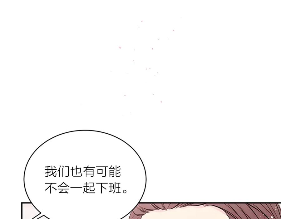 《别离我太近》第二季完结篇 未来的路 第40页