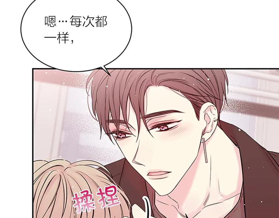 《别离我太近》第二季完结篇 未来的路 第112页