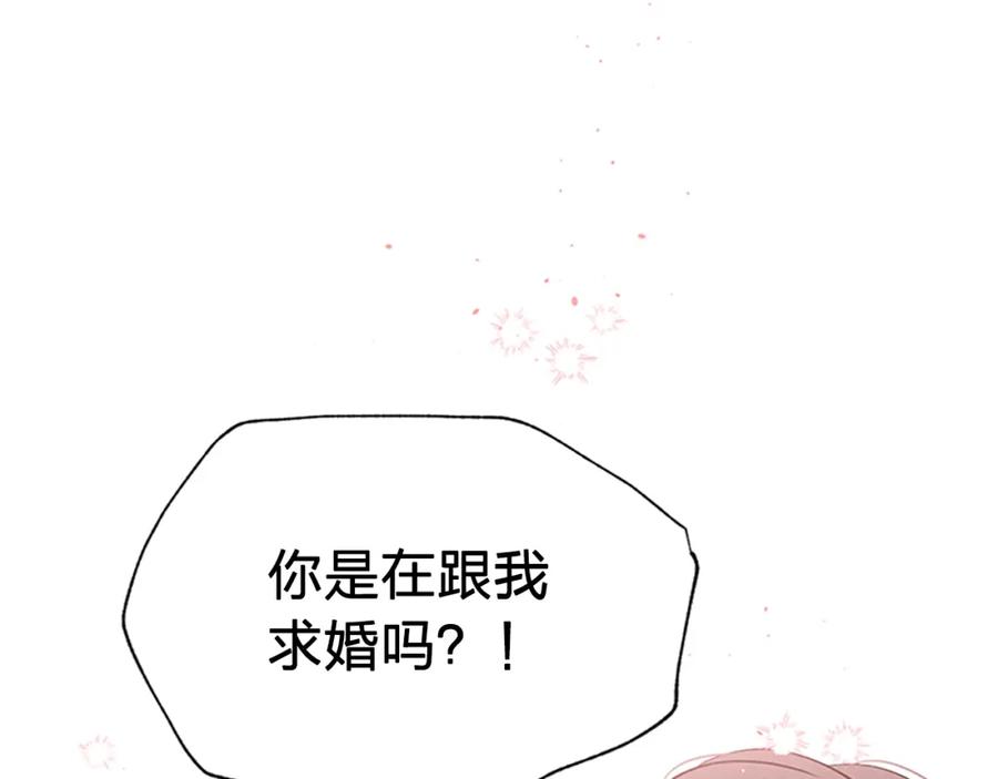《别离我太近》第二季完结篇 未来的路 第134页