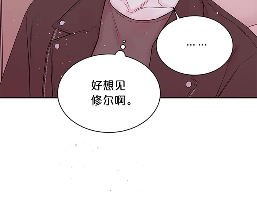 《别离我太近》第二季完结篇 未来的路 第74页