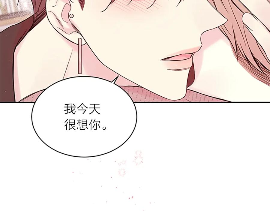 《别离我太近》第二季完结篇 未来的路 第104页
