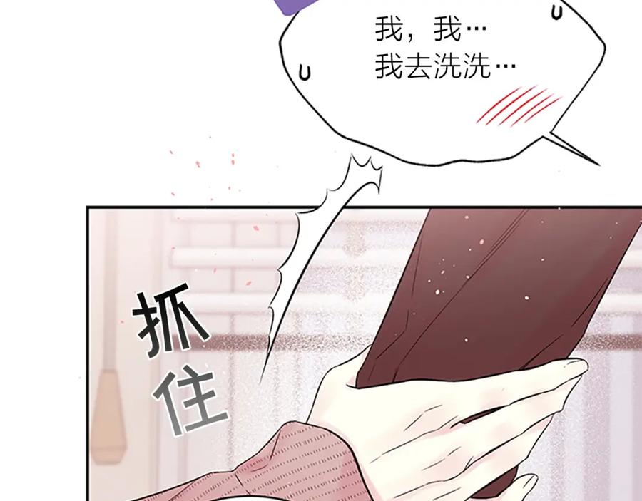 《别离我太近》第二季完结篇 未来的路 第143页