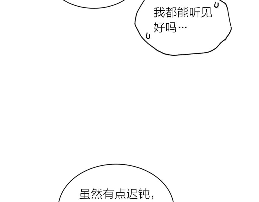 《别离我太近》第二季完结篇 未来的路 第48页