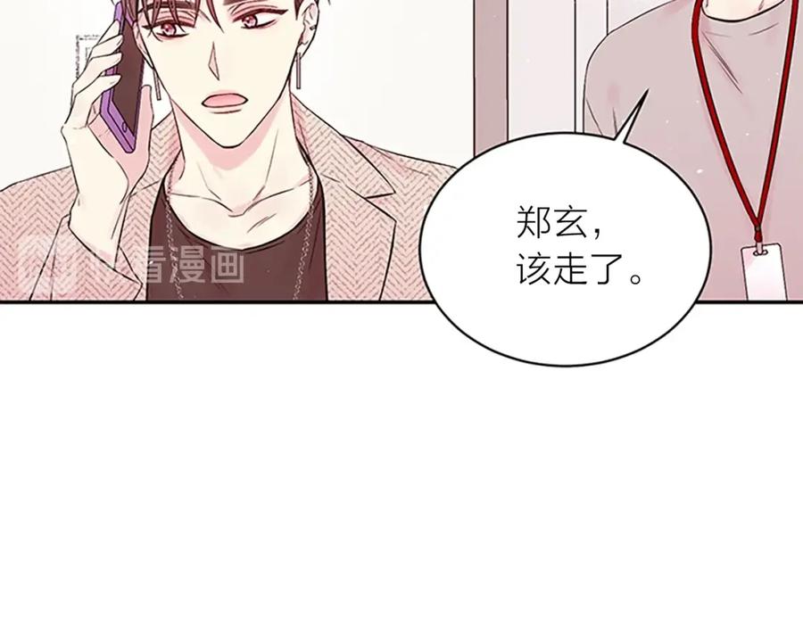 《别离我太近》第二季完结篇 未来的路 第62页