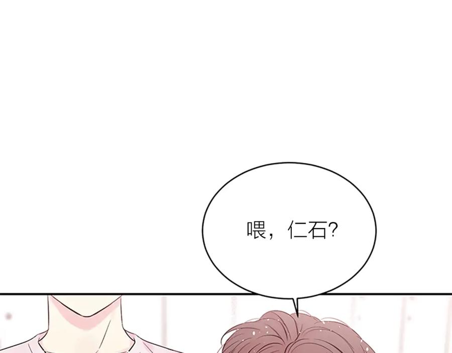 《别离我太近》第二季完结篇 未来的路 第58页