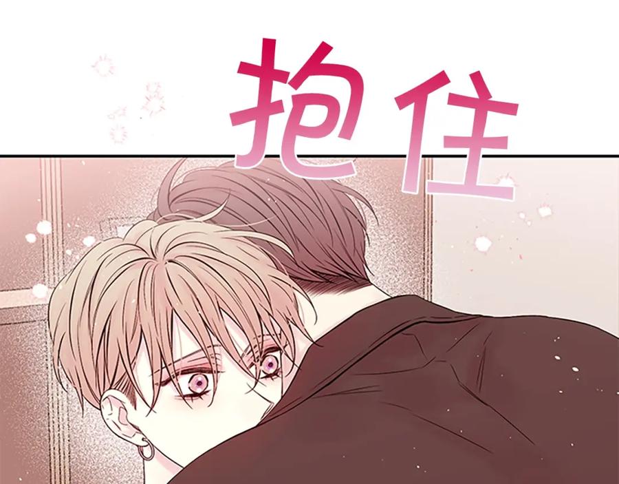 《别离我太近》第二季完结篇 未来的路 第96页