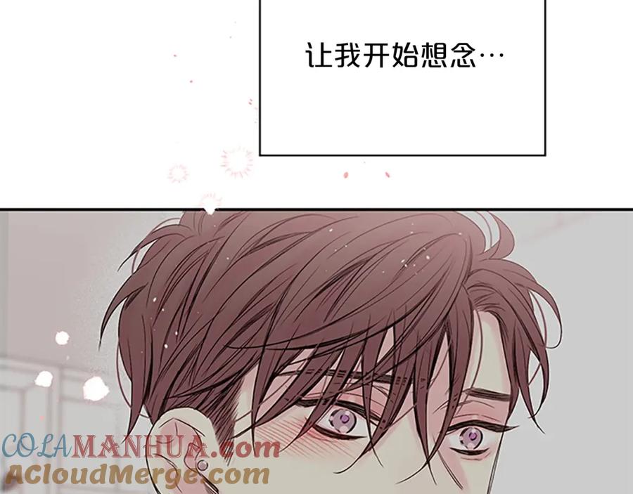 《别离我太近》第二季完结篇 未来的路 第25页
