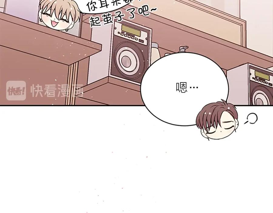 《别离我太近》第二季完结篇 未来的路 第115页
