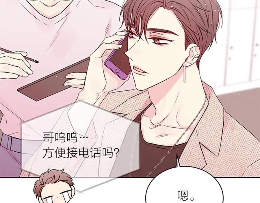《别离我太近》第二季完结篇 未来的路 第59页