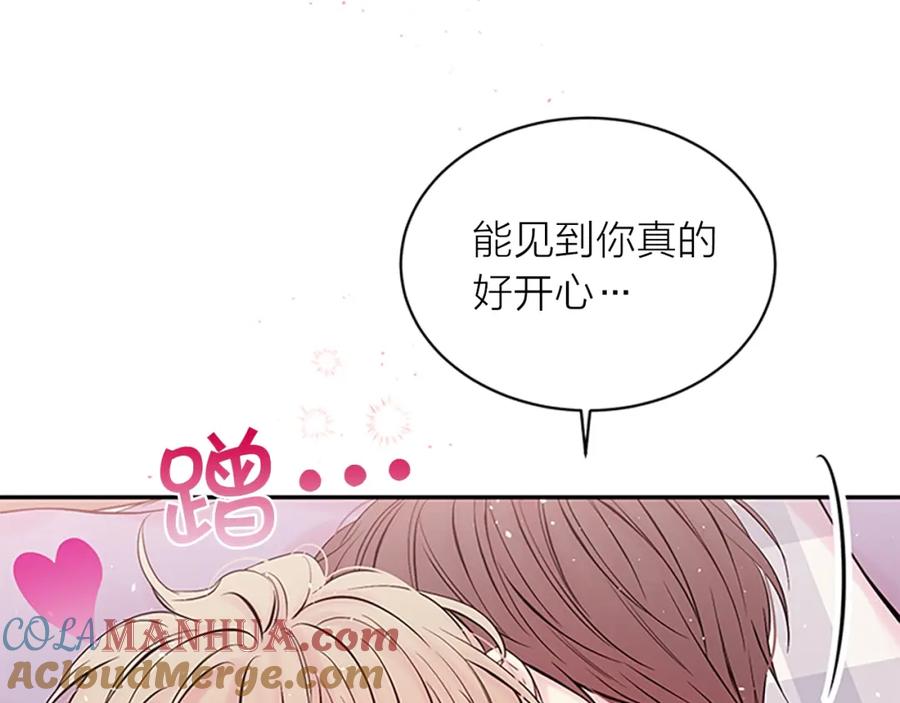 《别离我太近》第二季完结篇 未来的路 第105页