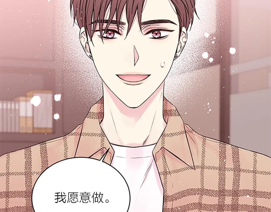 《别离我太近》第二季完结篇 未来的路 第30页