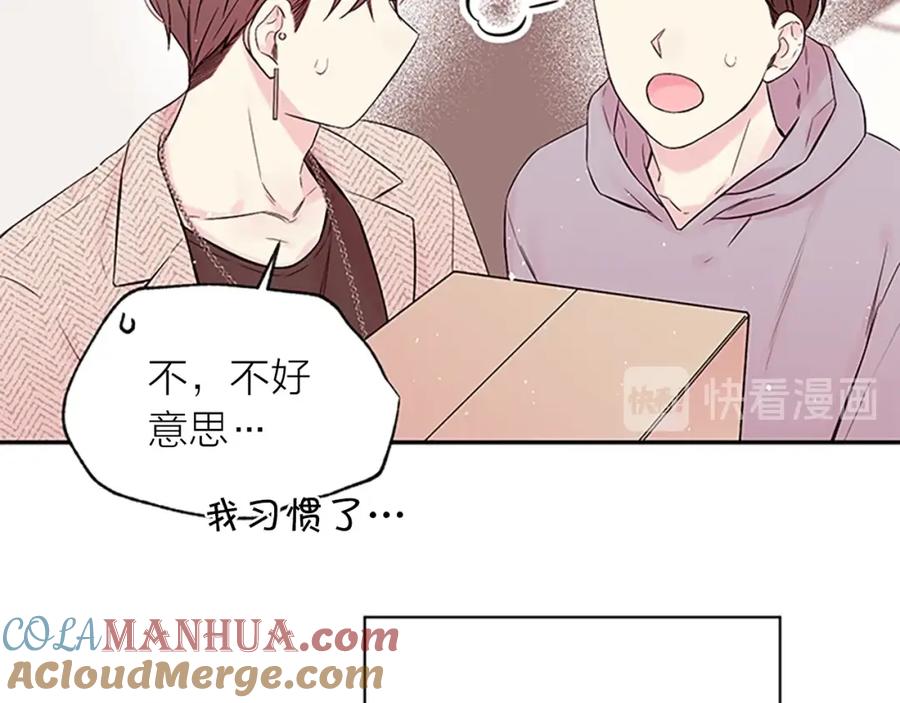 《别离我太近》第二季完结篇 未来的路 第69页