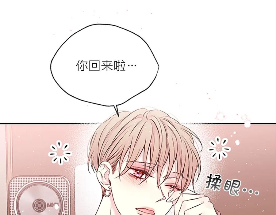 《别离我太近》第二季完结篇 未来的路 第92页