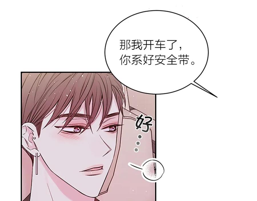 《别离我太近》第二季完结篇 未来的路 第80页