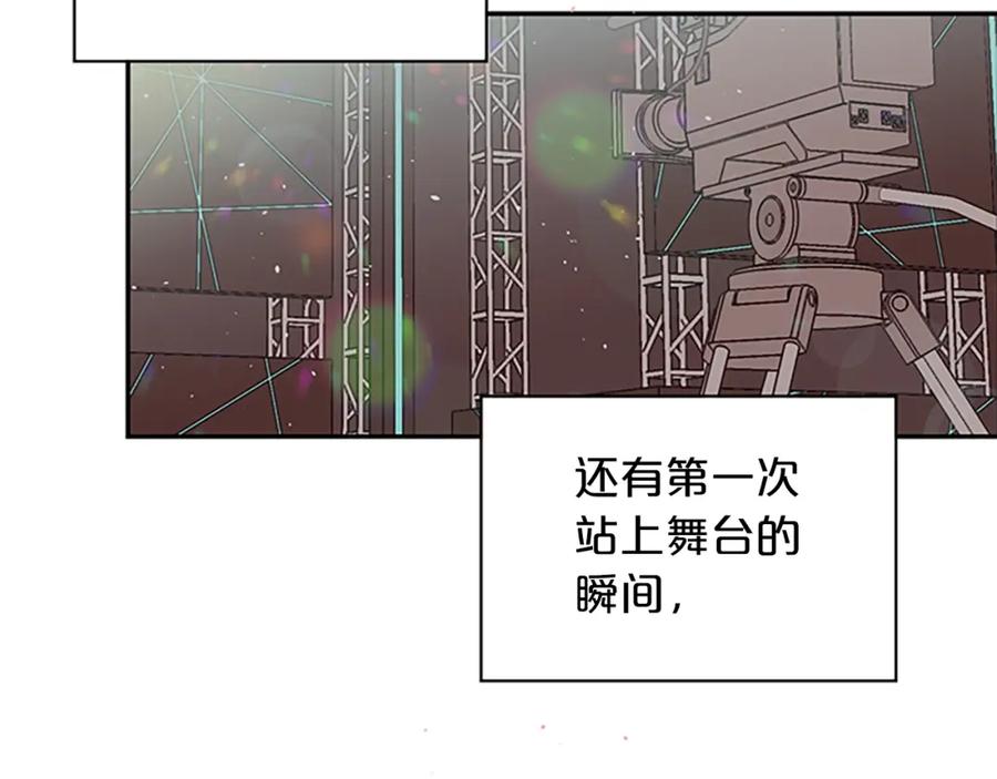 《别离我太近》第二季完结篇 未来的路 第22页