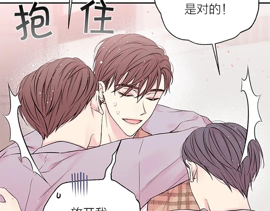 《别离我太近》第二季完结篇 未来的路 第34页