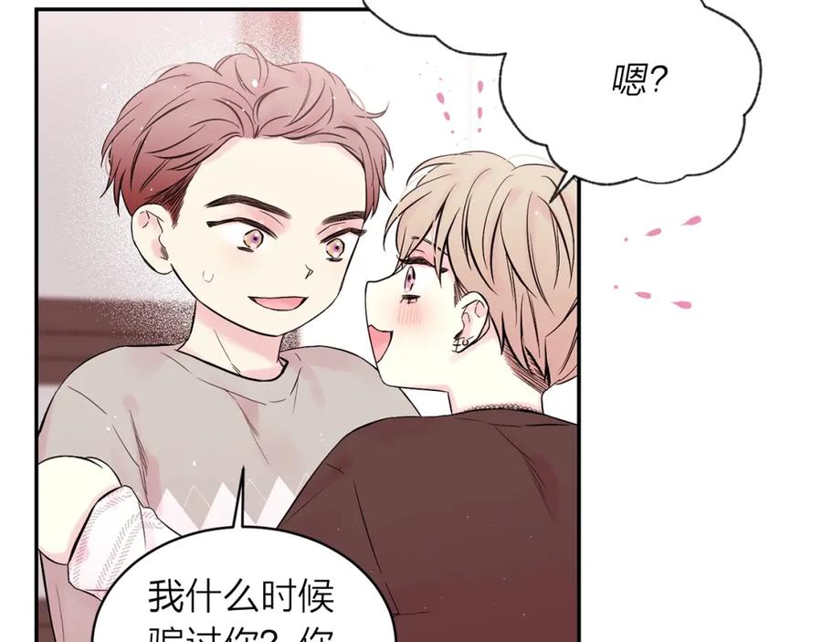 《别离我太近》第二季完结篇 未来的路 第168页