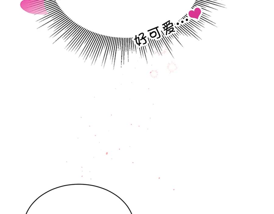 《别离我太近》第二季完结篇 未来的路 第107页