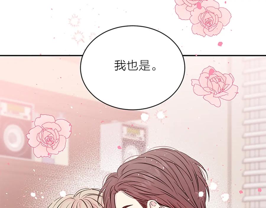 《别离我太近》第二季完结篇 未来的路 第158页