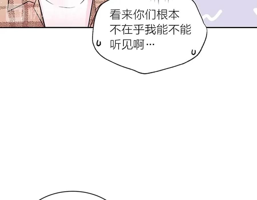 《别离我太近》第二季完结篇 未来的路 第50页