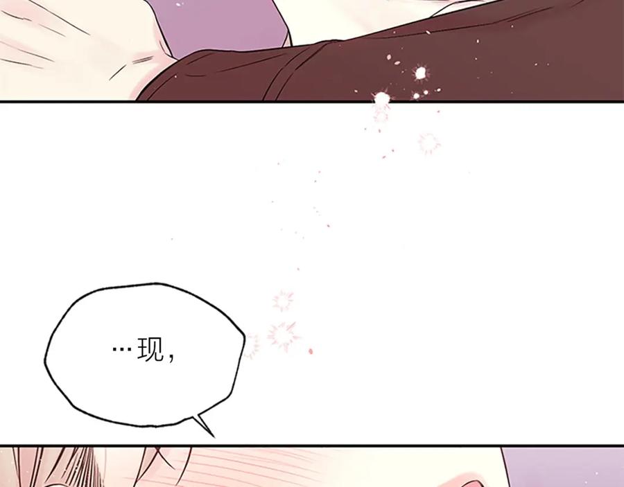 《别离我太近》第二季完结篇 未来的路 第132页