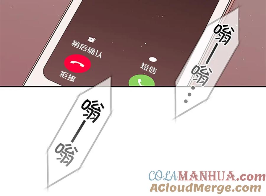 《别离我太近》第二季完结篇 未来的路 第57页