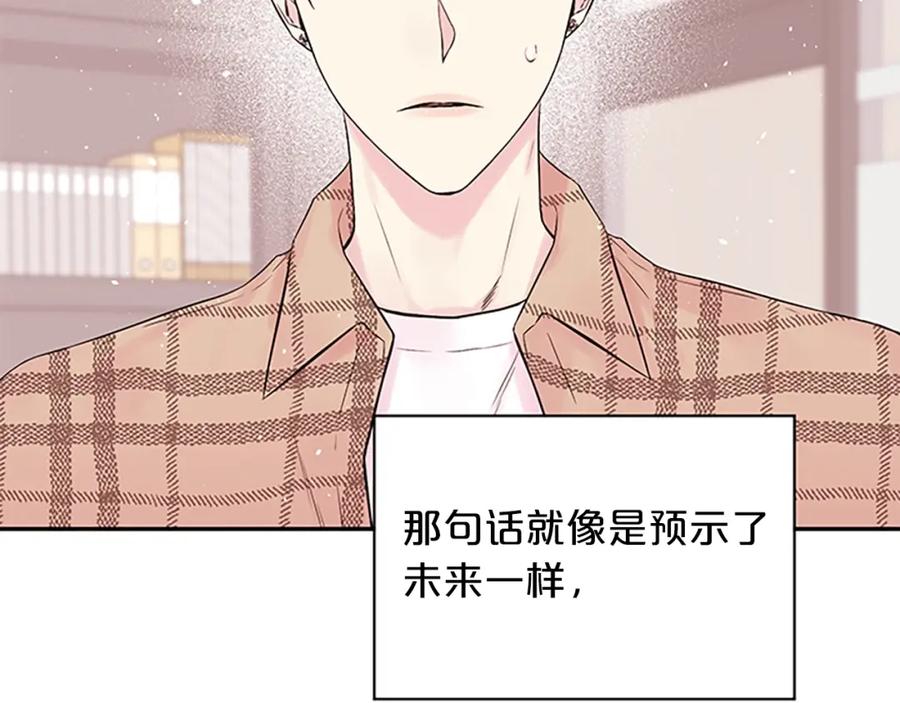 《别离我太近》第二季完结篇 未来的路 第54页