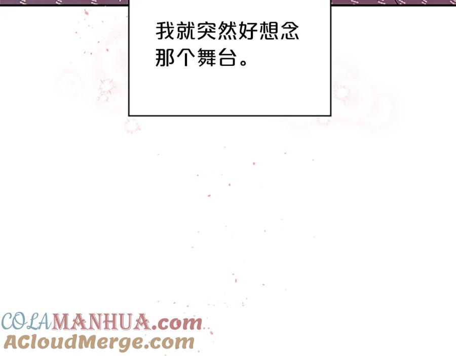 《别离我太近》第二季完结篇 未来的路 第13页