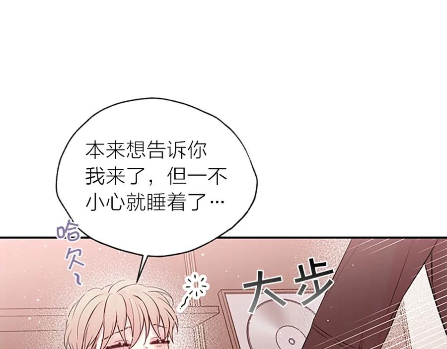 《别离我太近》第二季完结篇 未来的路 第94页
