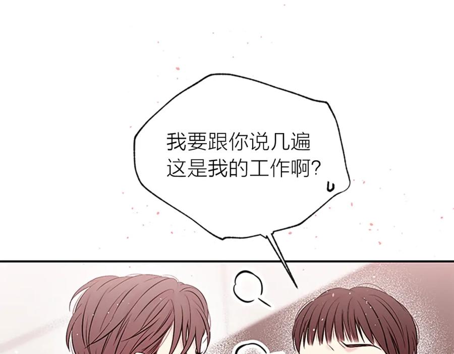 《别离我太近》第二季完结篇 未来的路 第68页