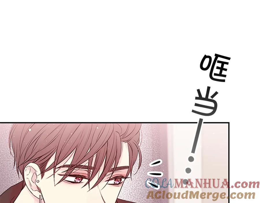 《别离我太近》第二季完结篇 未来的路 第85页