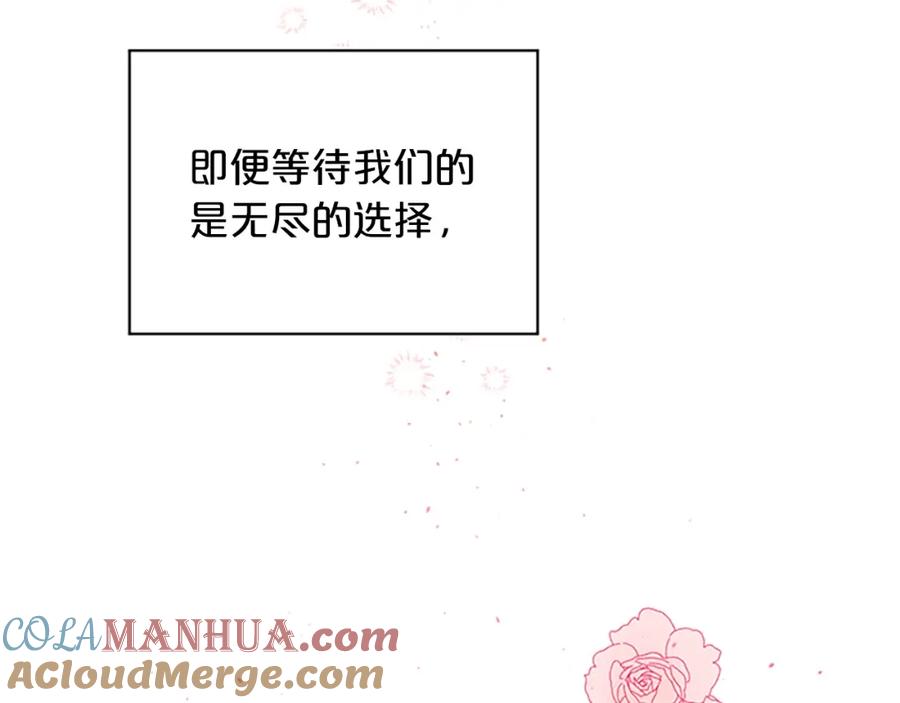 《别离我太近》第二季完结篇 未来的路 第157页