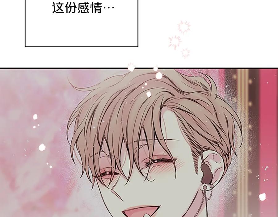 《别离我太近》第二季完结篇 未来的路 第4页