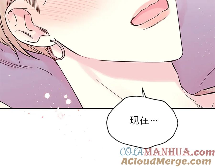 《别离我太近》第二季完结篇 未来的路 第133页
