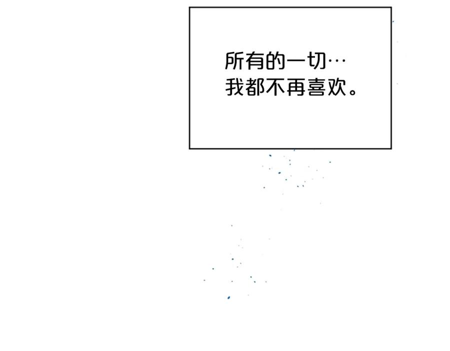 《别离我太近》第二季完结篇 未来的路 第8页