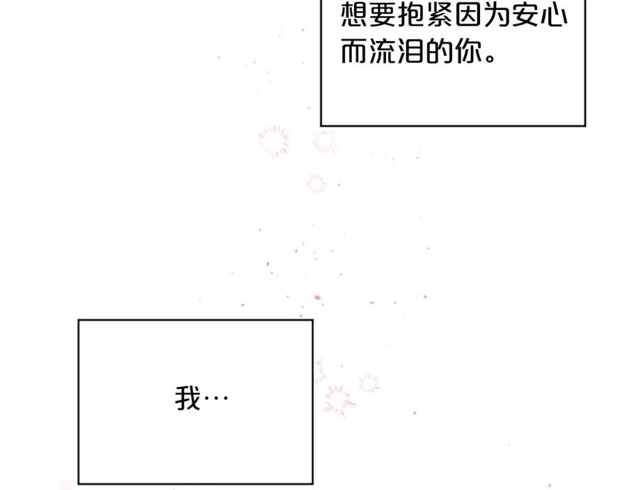 《别离我太近》第二季完结篇 未来的路 第15页