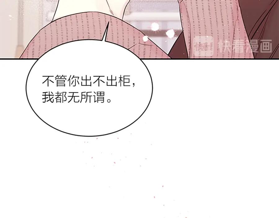 《别离我太近》第二季完结篇 未来的路 第148页