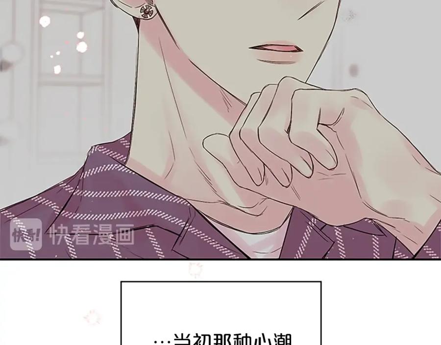 《别离我太近》第二季完结篇 未来的路 第26页