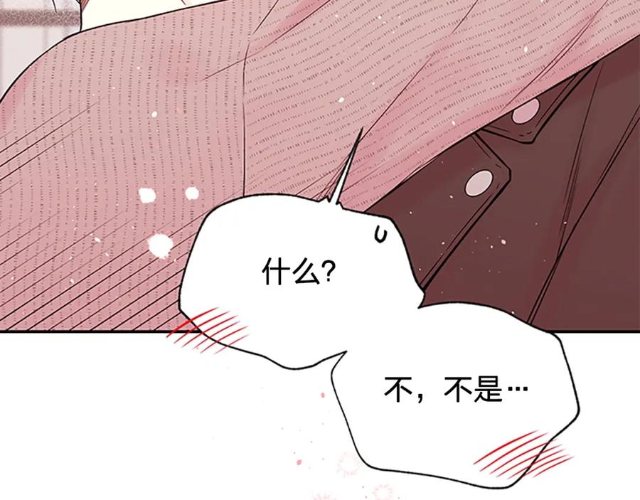 《别离我太近》第二季完结篇 未来的路 第136页